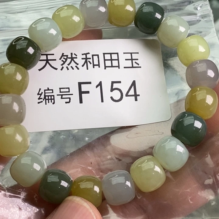 手链未镶嵌和田玉