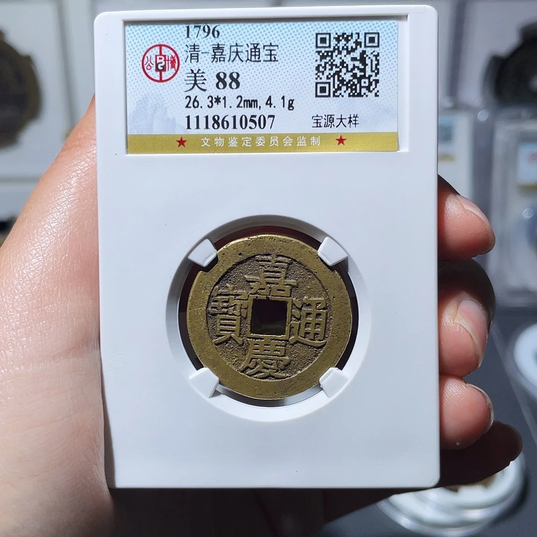 铜张*麟小莲，嘉庆26➕晋大样