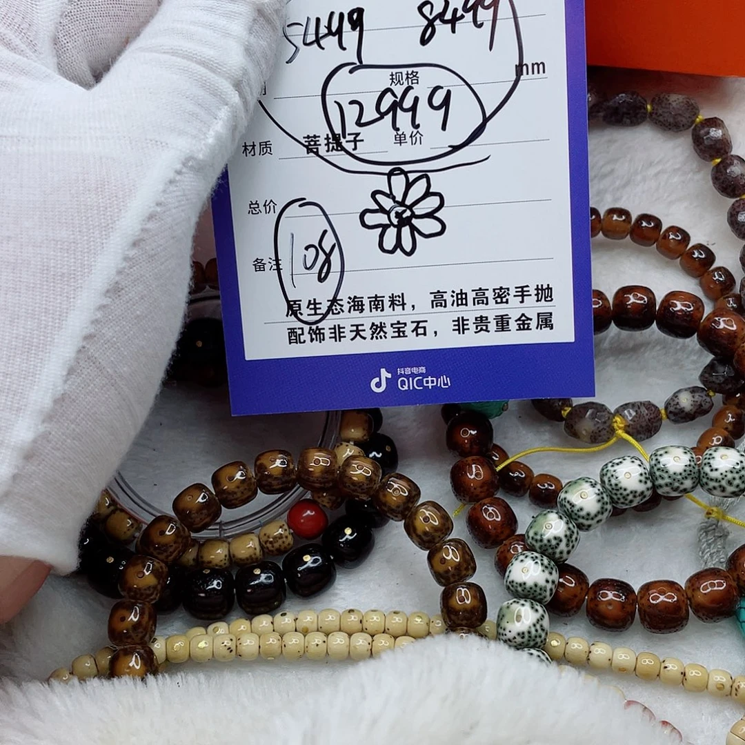 手串星月菩提6wwwwwwwwww