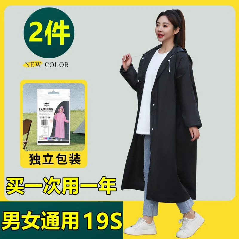 成人加厚EVA连体雨披防雨加大防水全身防暴雨时尚长款女款