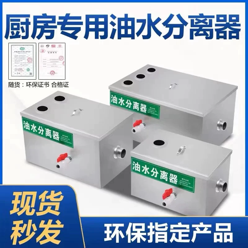 厨房餐饮油水分离器商用不锈钢地埋式隔油池带自动排水过滤器