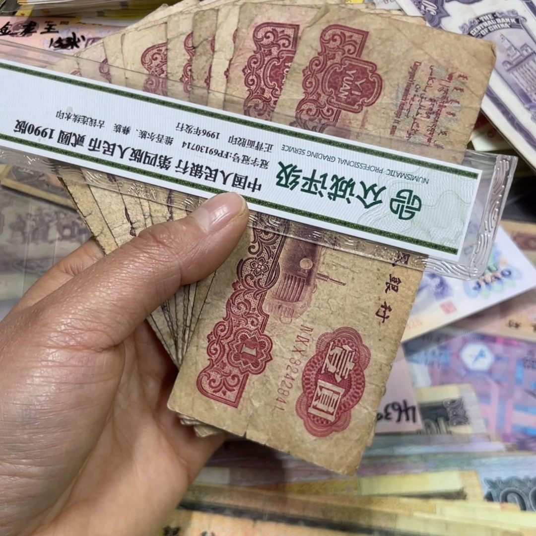退市钱原图发货12张破旧品