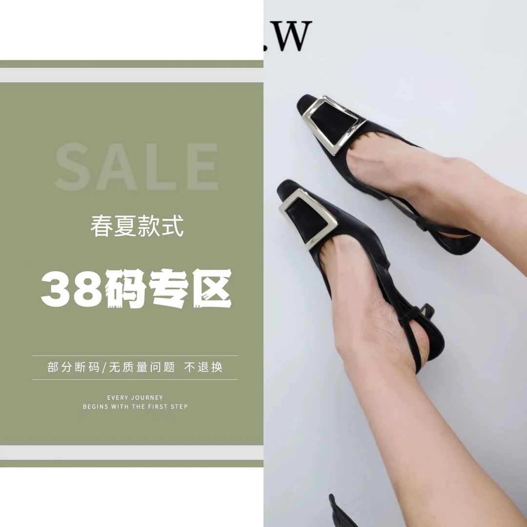 JDYS.W春款【38码孤品亏清特】全新断码—中跟鞋高跟鞋平底鞋