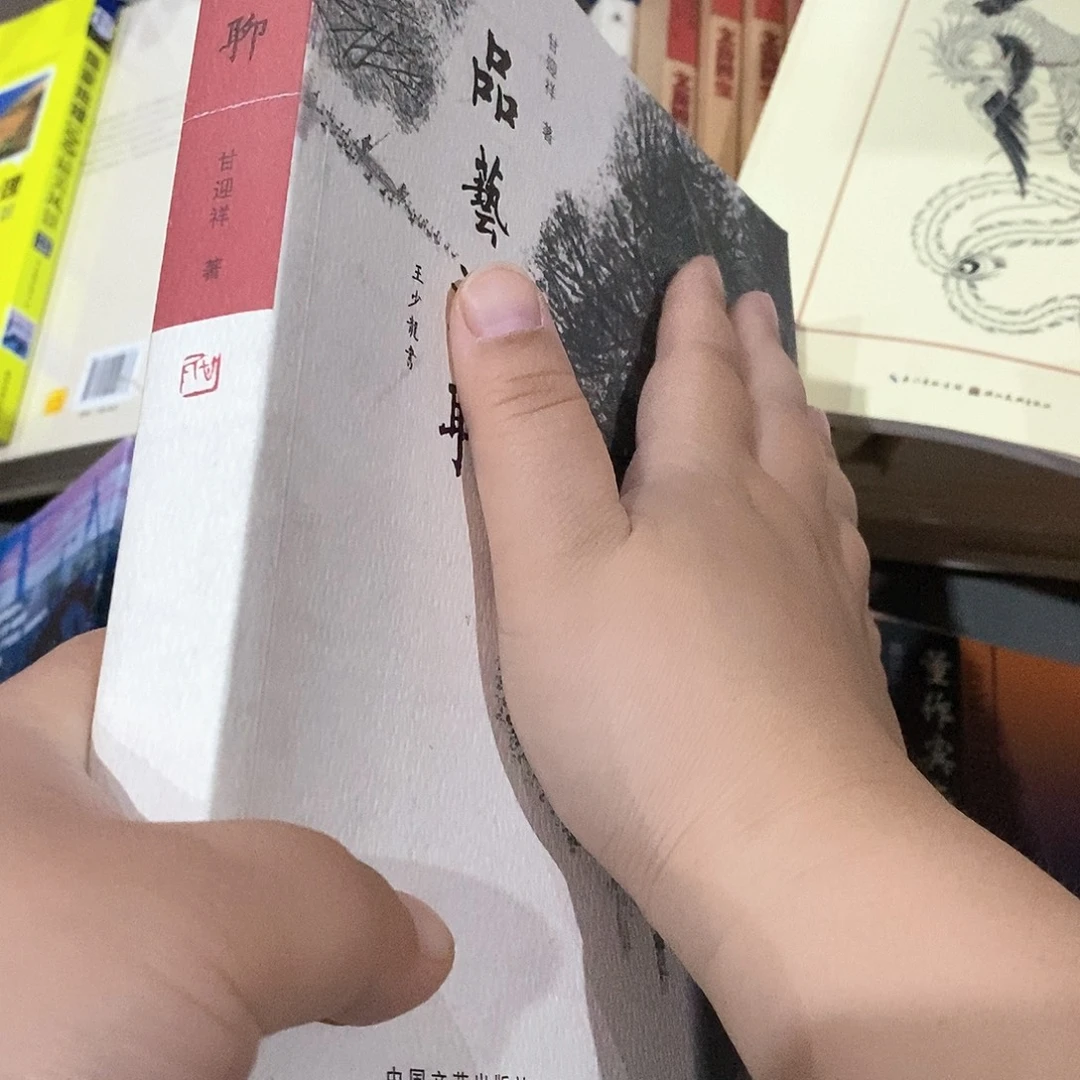 微瑕  品艺什么……