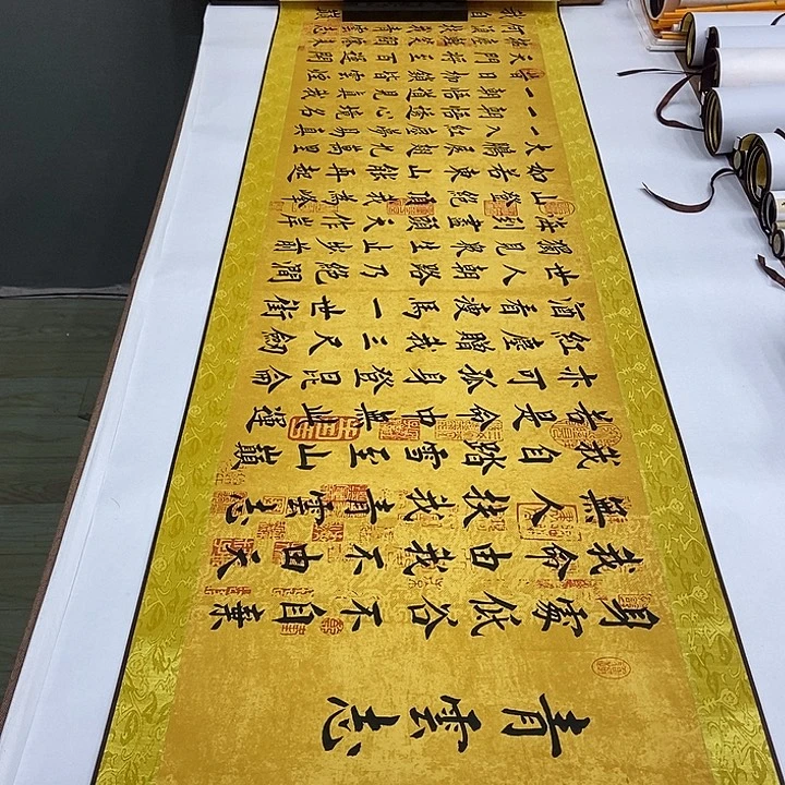 书法卷轴堵金栋青云志花六尺