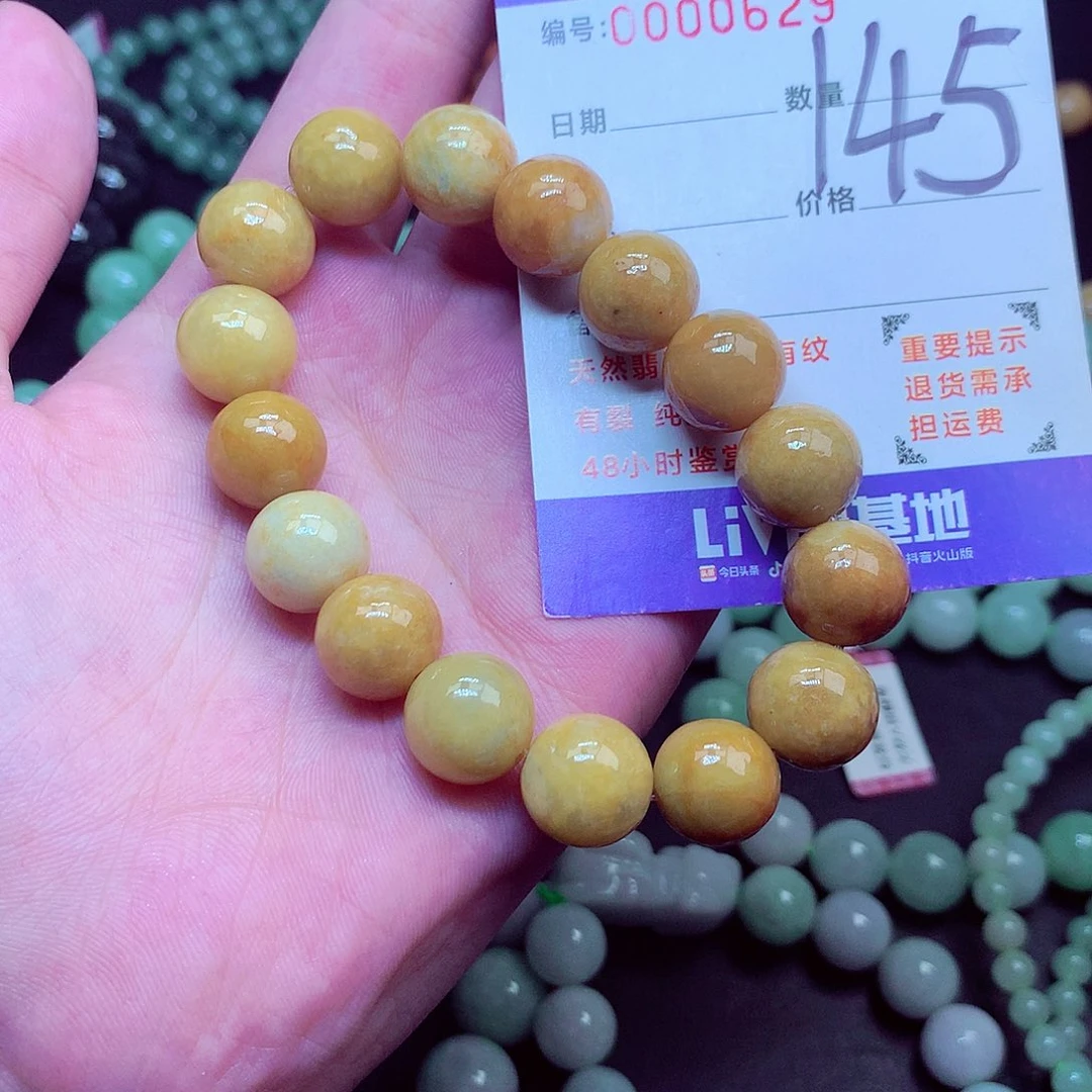 翡翠未镶嵌毛衣链