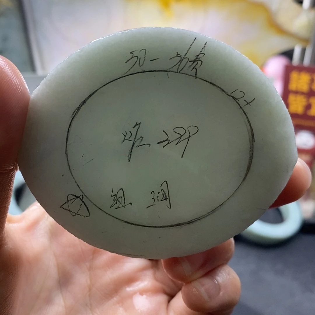 定制翡翠正未镶嵌