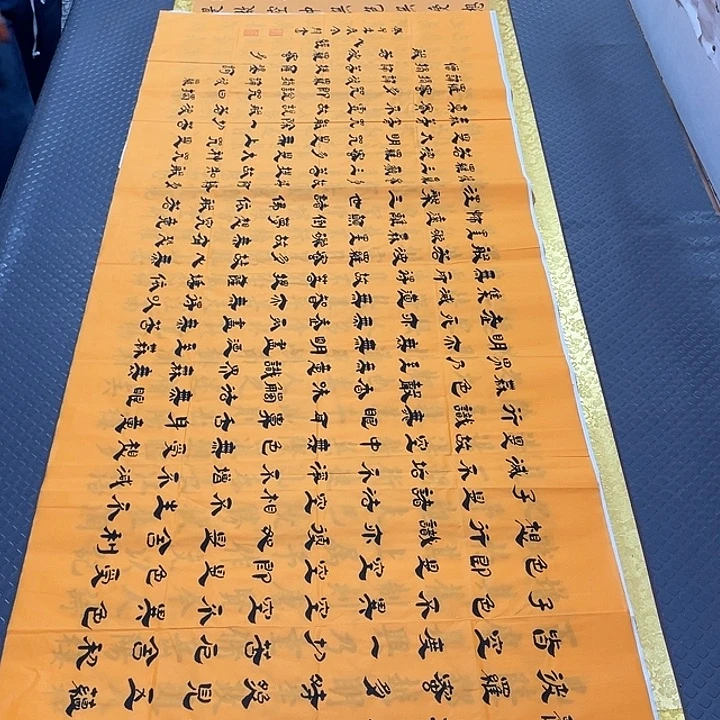 书法李全明老师心经