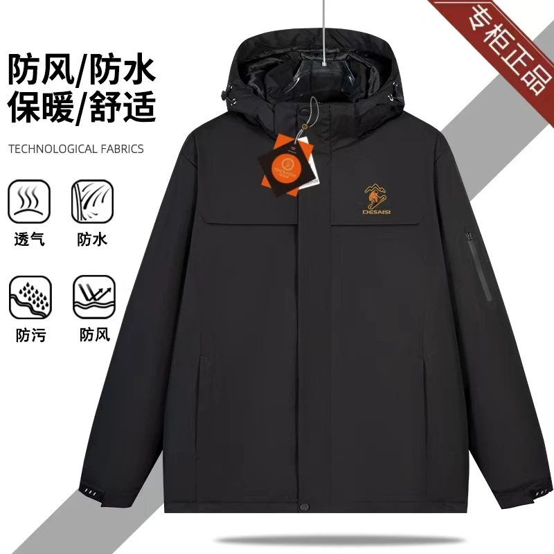 2466户外保暖冲锋衣