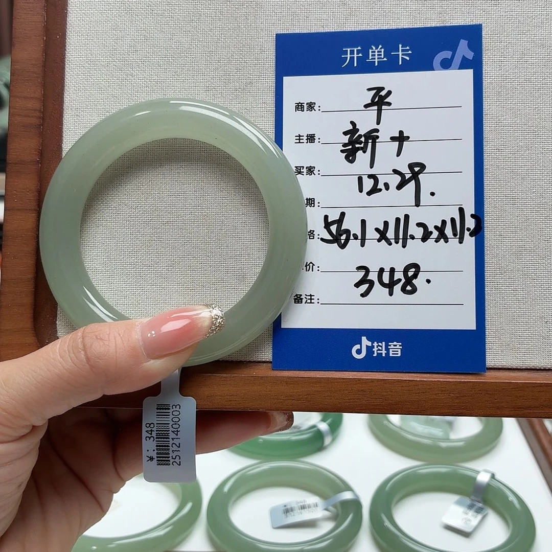 新***十石英质玉未镶嵌手镯