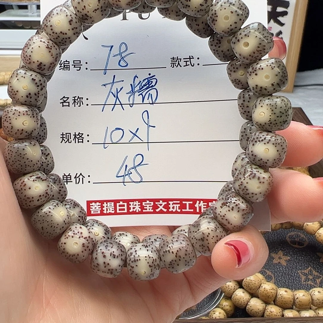 星月菩提手串海南