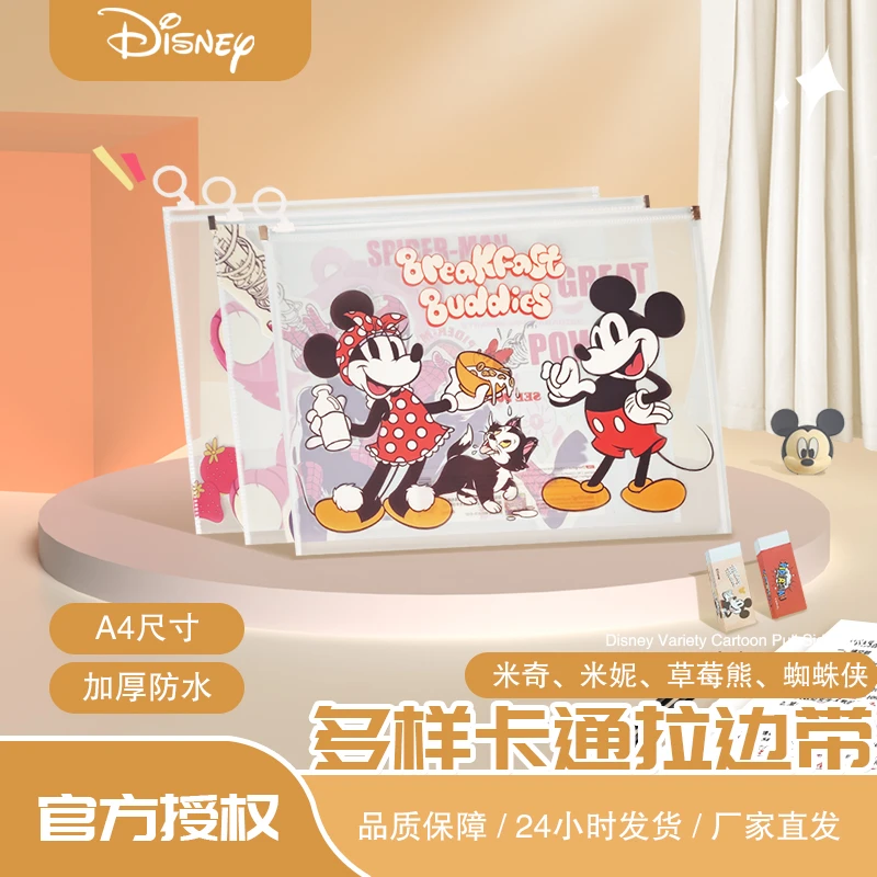 卡通透明文件袋拉边档案袋资料袋学生防水塑料试卷收纳袋