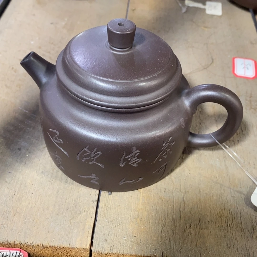 紫砂茶壶原矿手工130