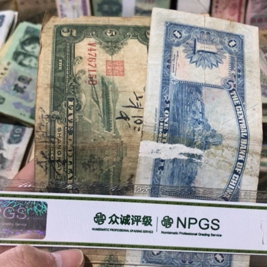 2张退市旧票福利品