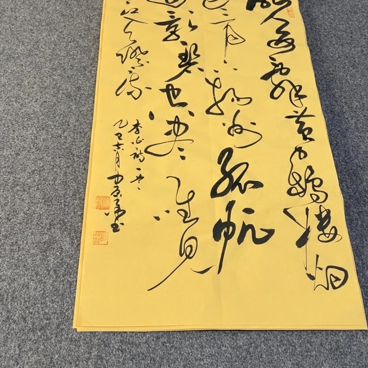 书法李白诗词草书