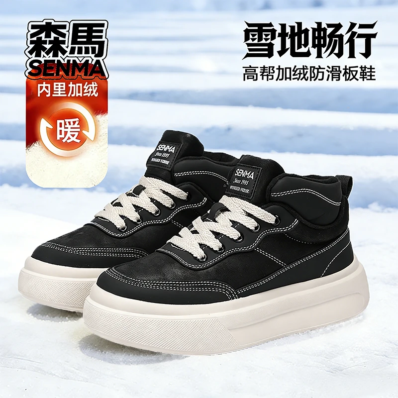 森马雪地靴男冬季新款加绒加厚保暖高帮户外防水防滑厚底休闲棉鞋