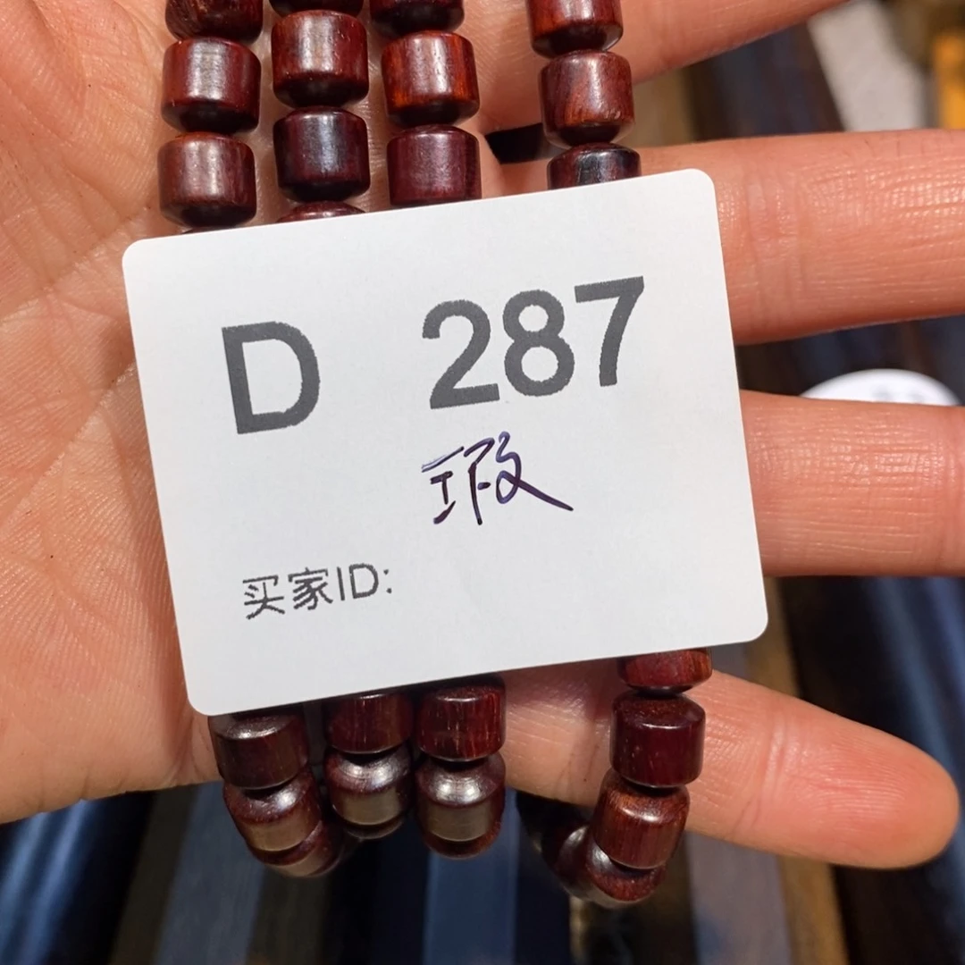东非黑黄檀（紫光檀）1*3