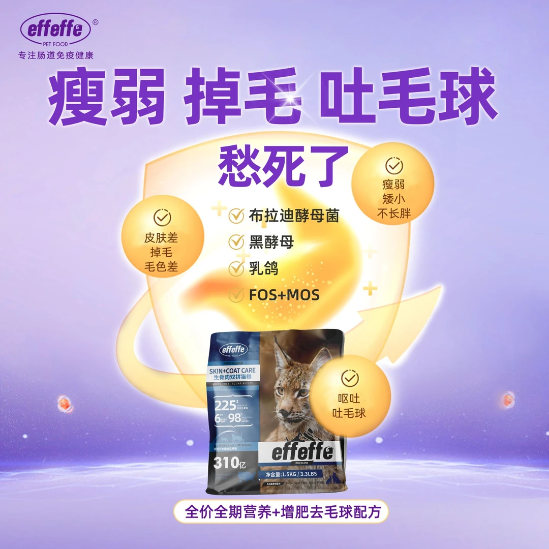 乳鸽猫粮冻干生骨肉含黑酵母益生菌适合幼成猫