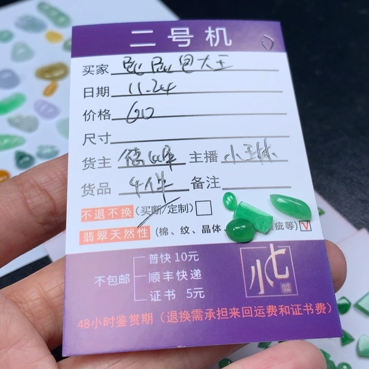 颈饰未镶嵌翡翠屁****?翡翠