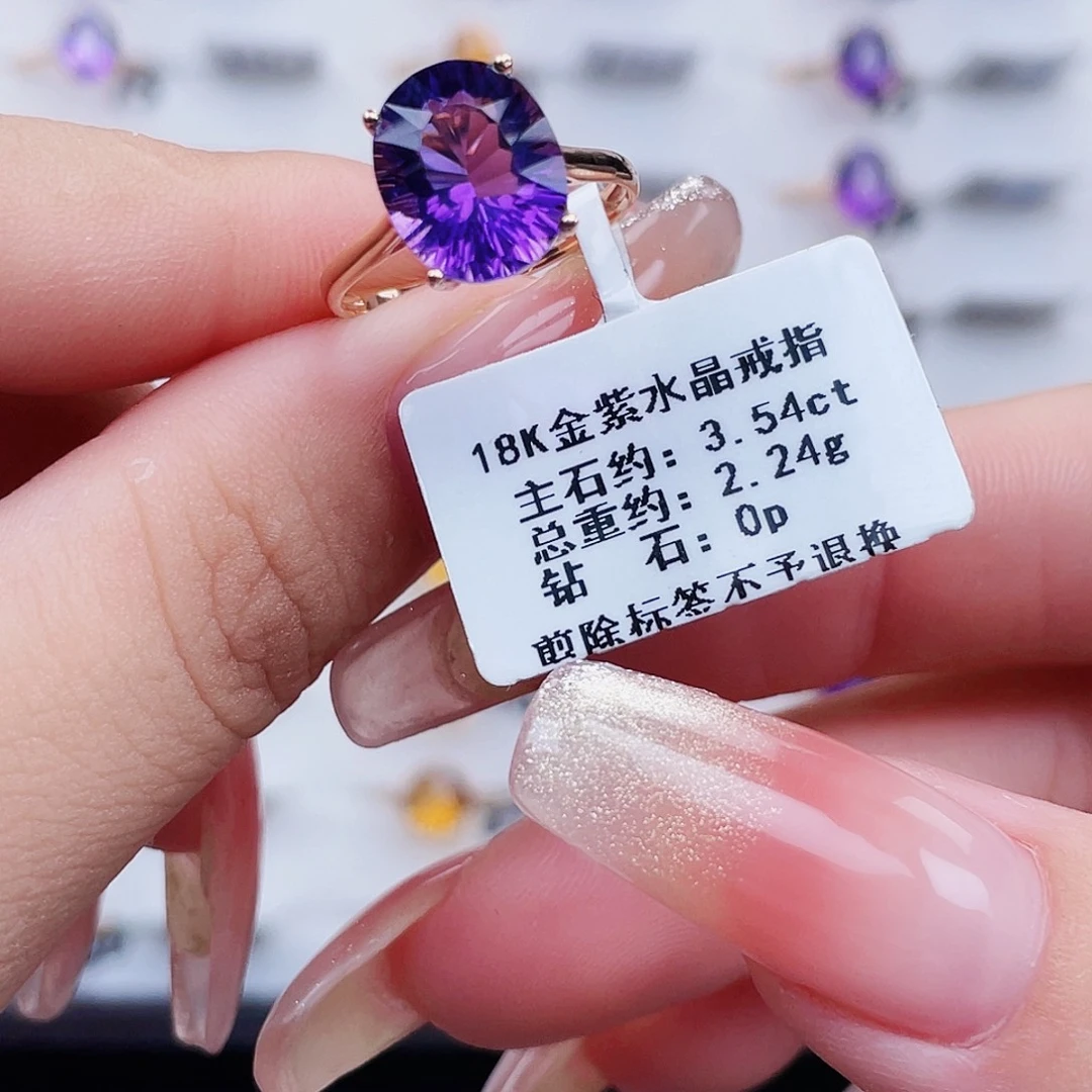 戒指紫晶18K金镶嵌