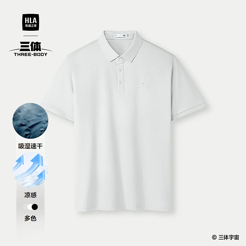 【三体联名系列】HLA海澜之家POLO衫男25新凉感速干印花短袖春夏