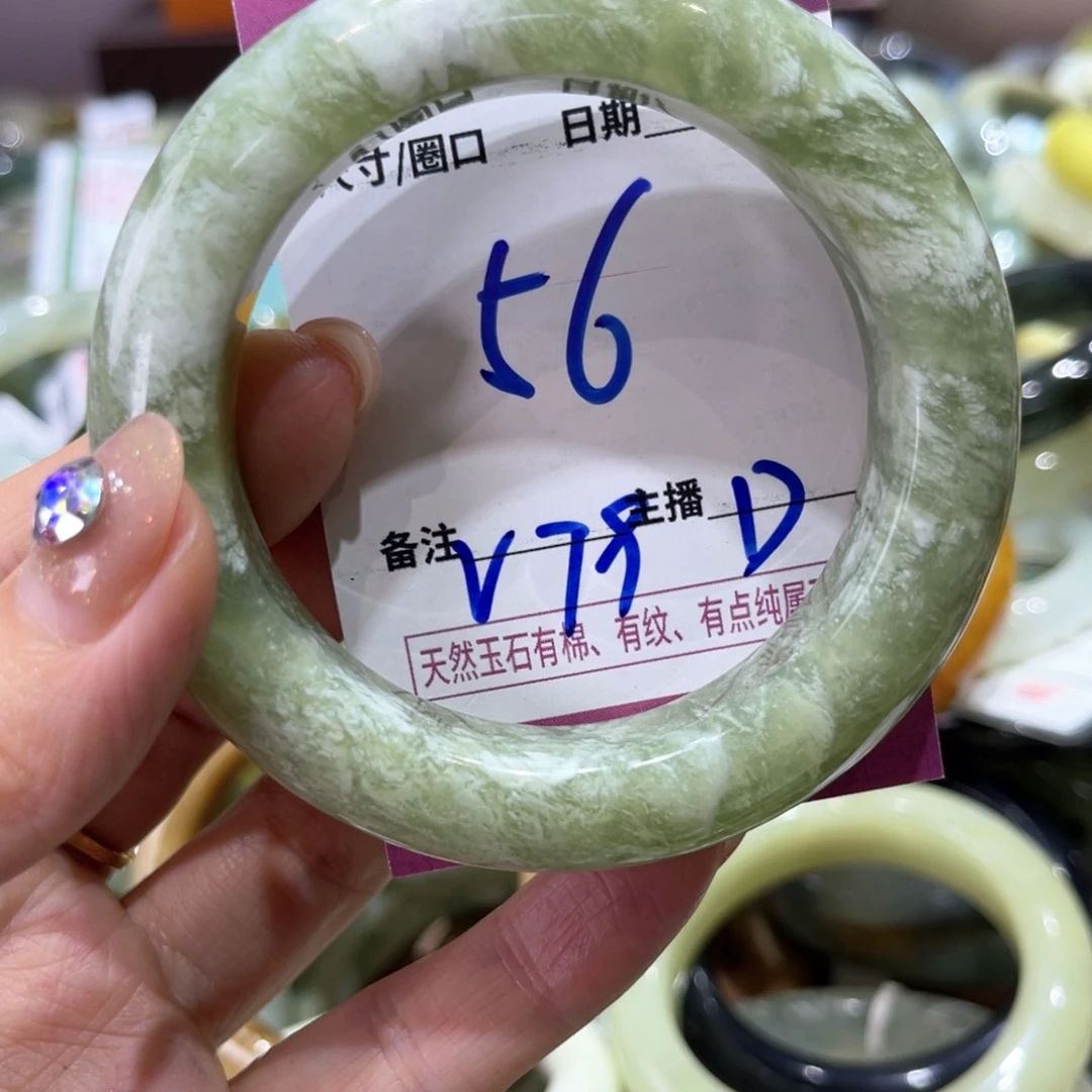 岫玉未镶嵌手镯手镯