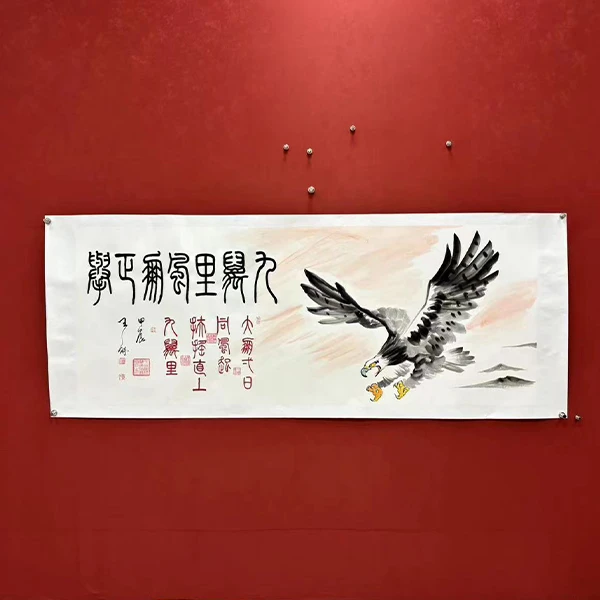 《九万里风鹏正举》王秘书画结合作品纯手绘