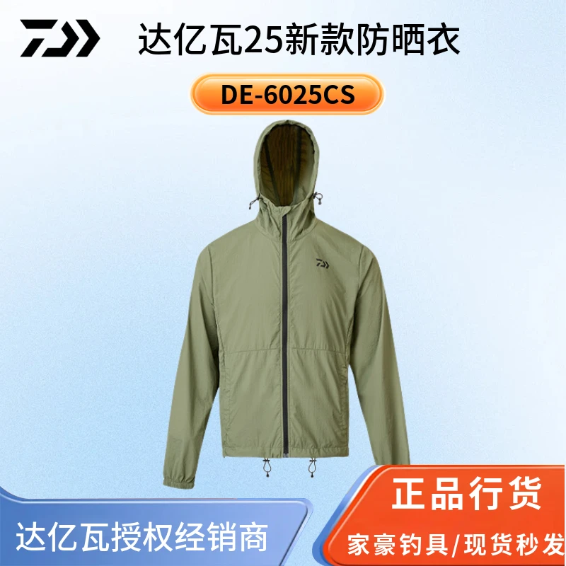 DAIWA达亿瓦 25春夏DE-6025CS 多功能皮肤衣透气防晒服防泼水外套