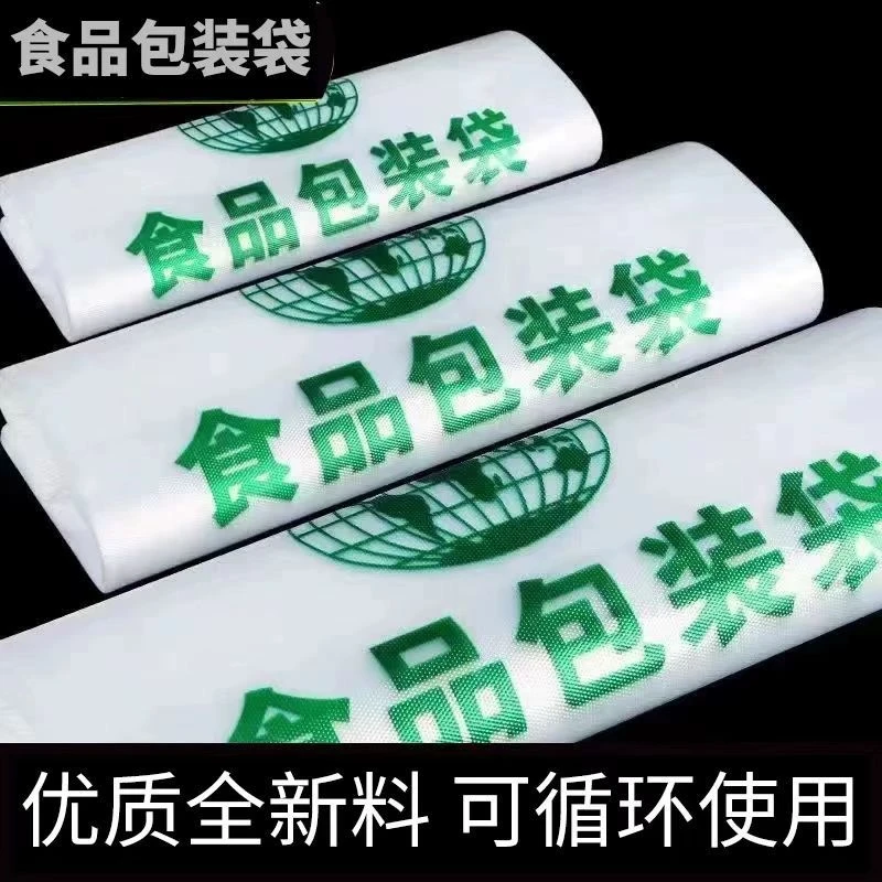 【爆款】加厚绿色塑料袋水果外卖打包袋背心手提袋垃圾袋超市商用袋