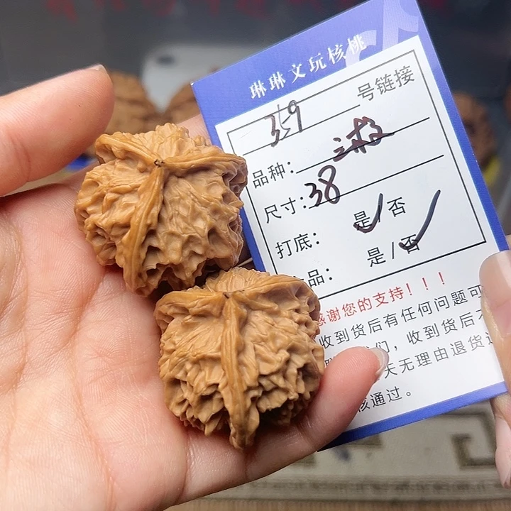 吊坠文玩核桃核桃等359