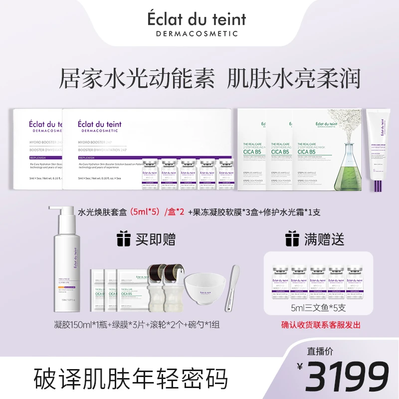 艾克拉迪丹家居三文鱼动能素套盒-2DR