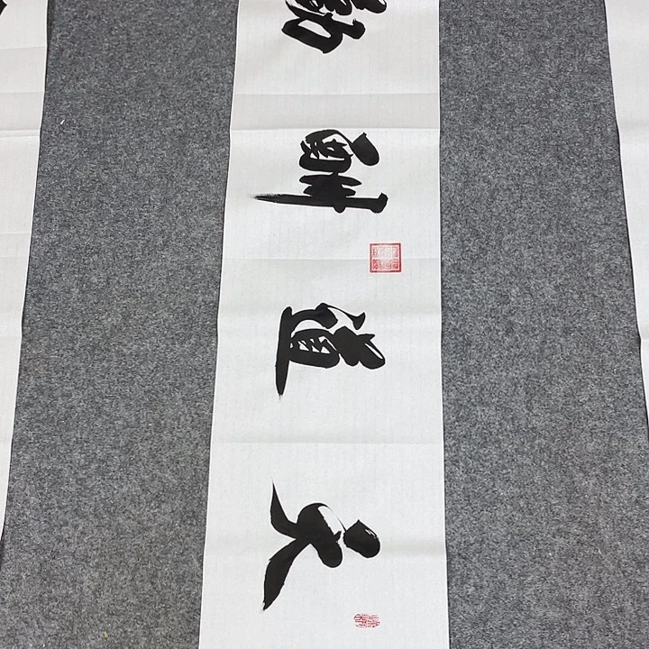书法书画家作品集