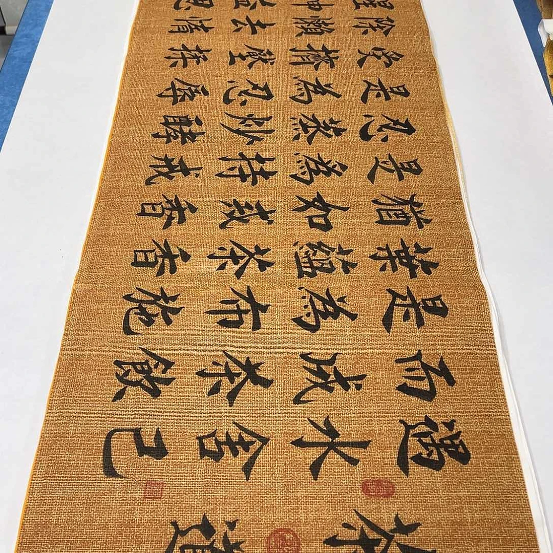 书法纯手写 180✖️ 48堵立国