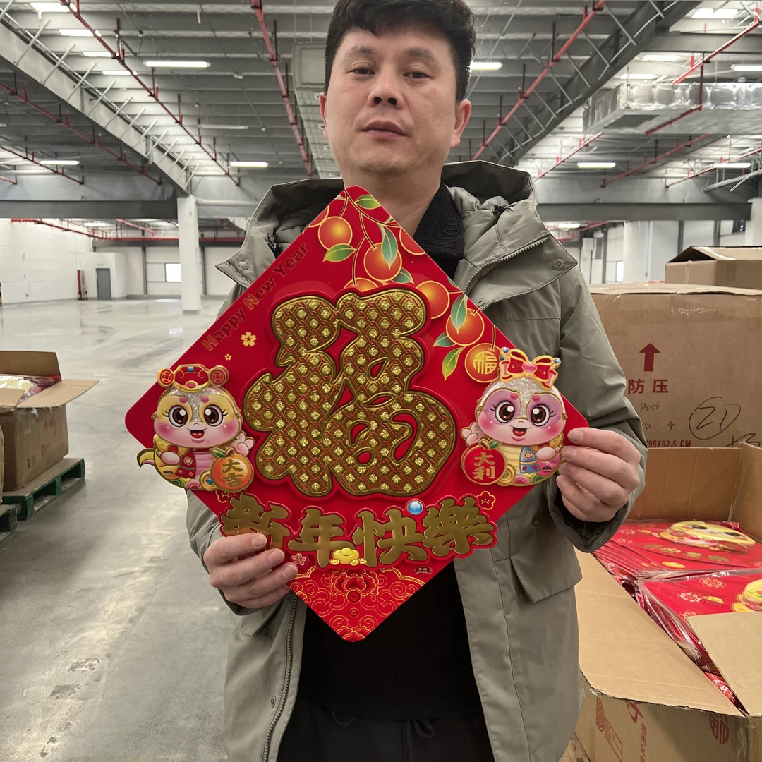 068#2025年入户贴蛇年春节大金福立体福字贴新年装饰