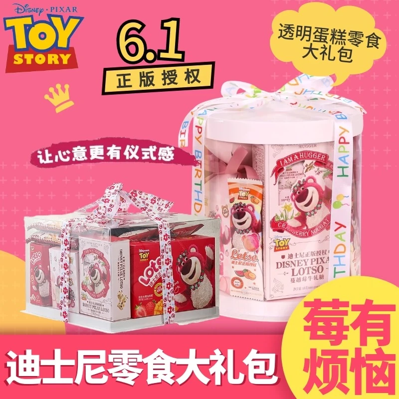 Disney/迪士尼 儿童零食大礼包送女友整箱送对象生日礼物送女朋友