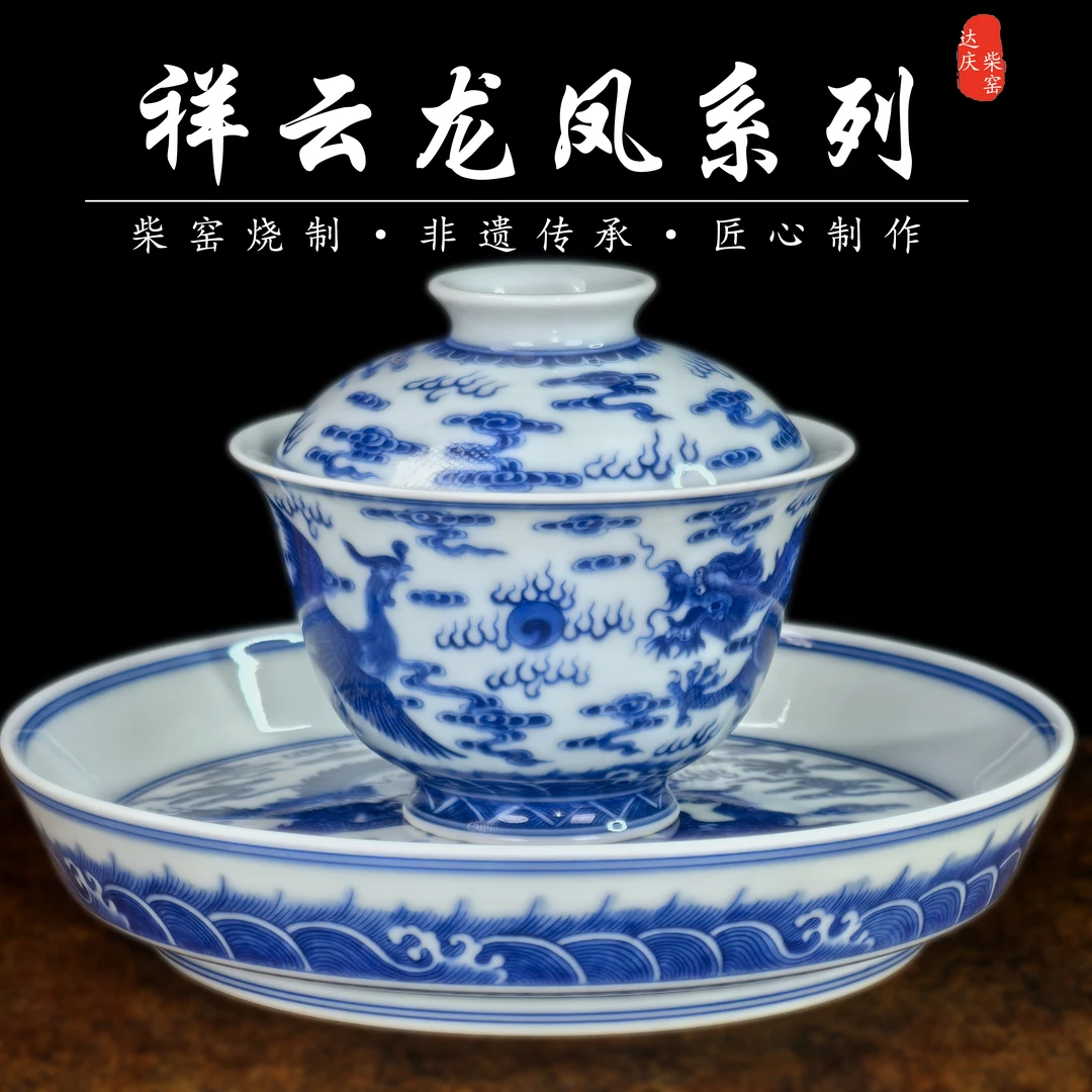 景德镇（真柴窑烧制）青花陶瓷柴窑烧制——纯手工手绘龙凤呈祥系列