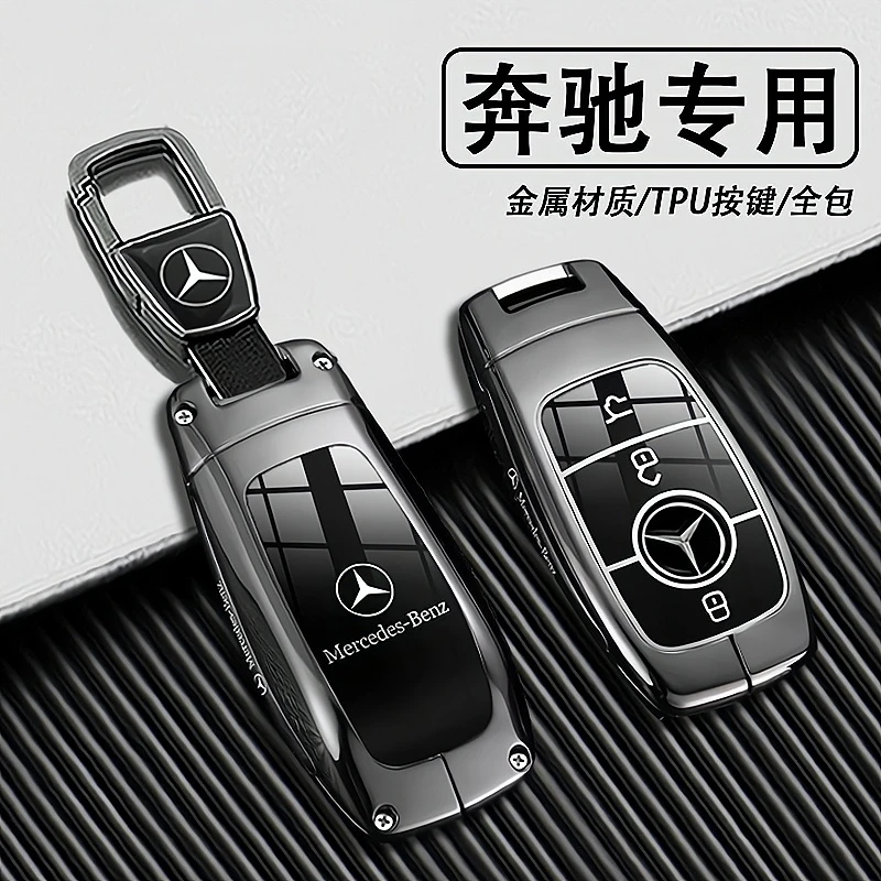 2024款奔驰AMG钥匙套20-24款GLE53新款GLS63汽车个性金属包壳扣男