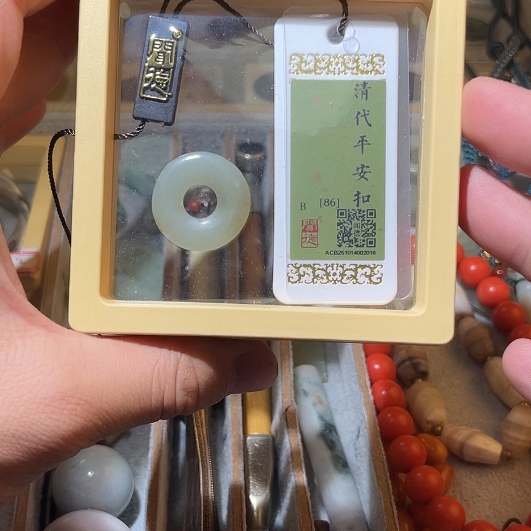 金清代-和田玉-平安扣-闻德评级