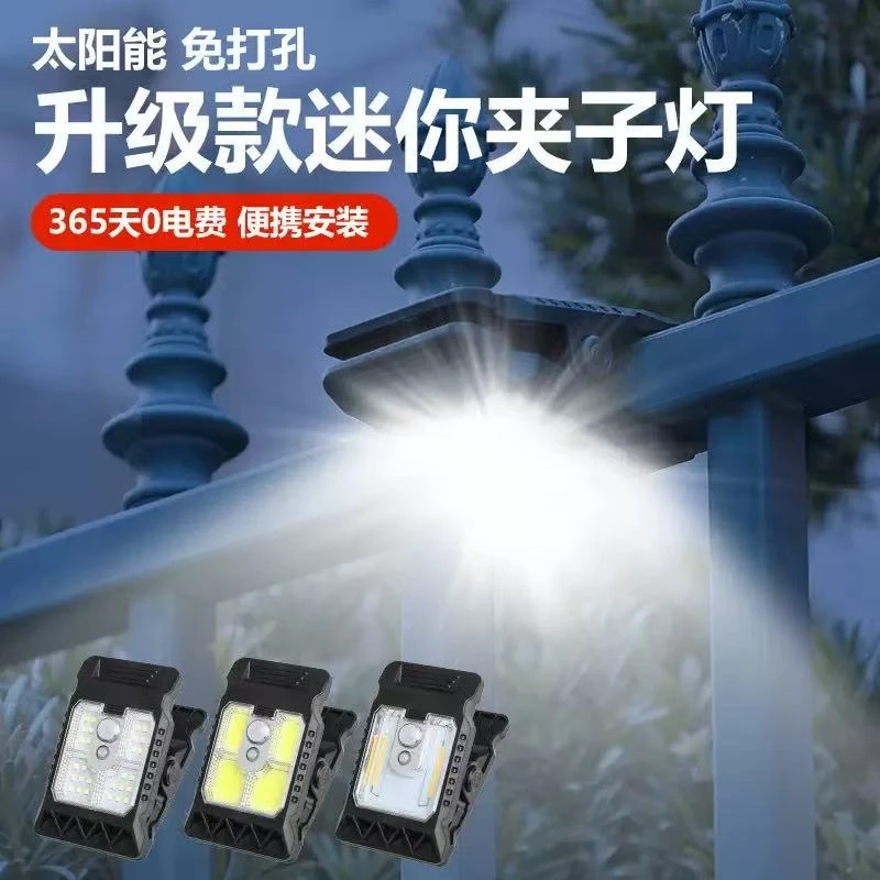 【免打孔】2025新款太阳能夹子灯庭院感应灯常亮灯户外农村照明路灯