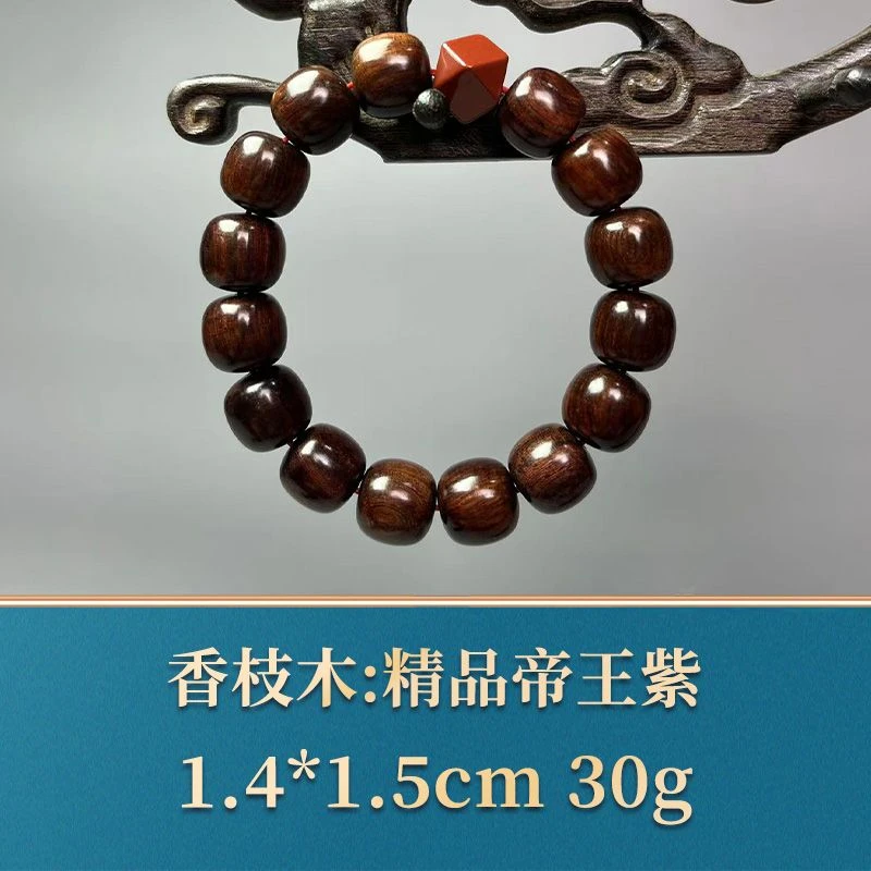 艺守47488 精品帝王紫 香枝木