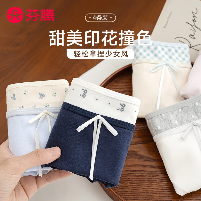 芬腾【氧气多巴胺】10A抑菌女士内裤女生夏季日系舒适纯棉薄款女