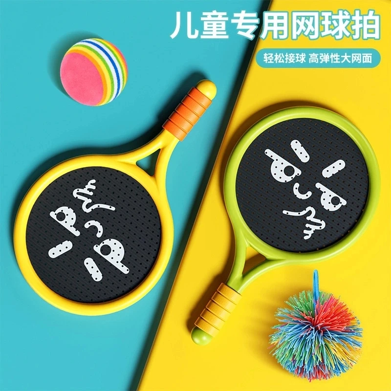 【屋内静音球拍】网球拍室内运动玩具亲子互动益智户外健身娱乐