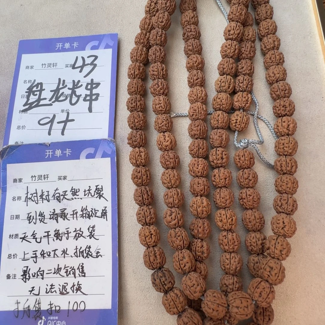 金刚菩提手串金刚菩提43