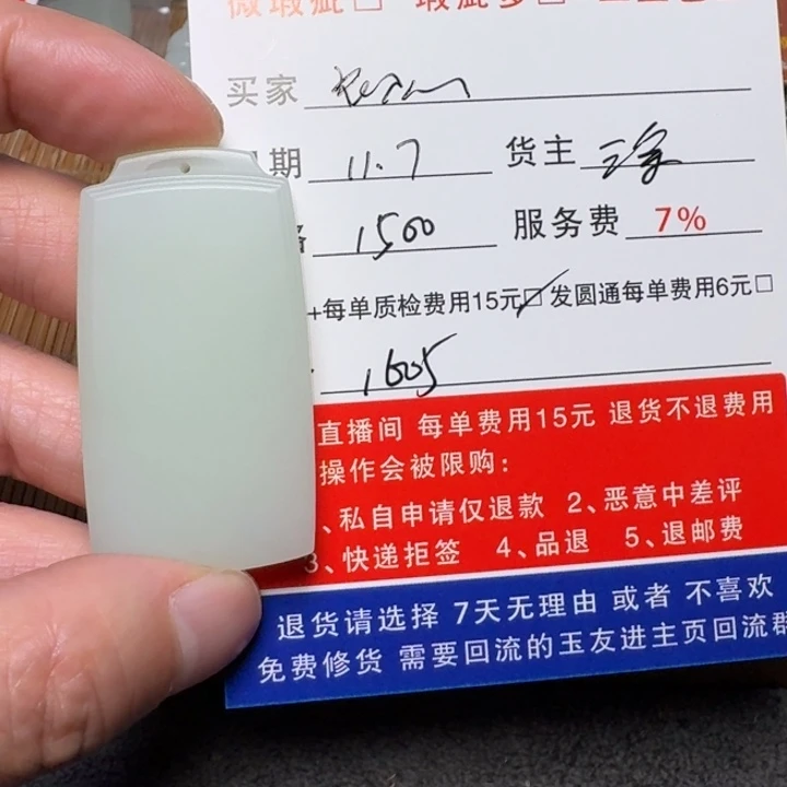 坚***心和田玉未镶嵌挂件