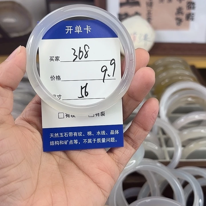 玛瑙/玉髓未镶嵌手镯368