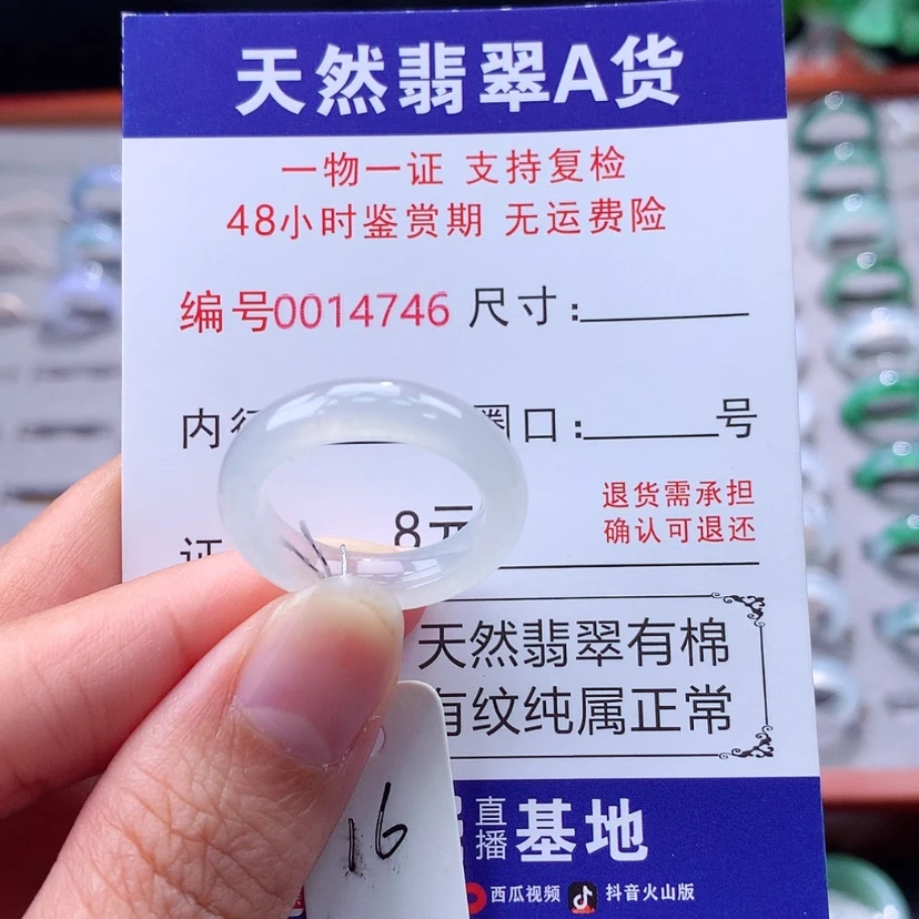 【闪购商品】未镶嵌戒指翡翠翡翠