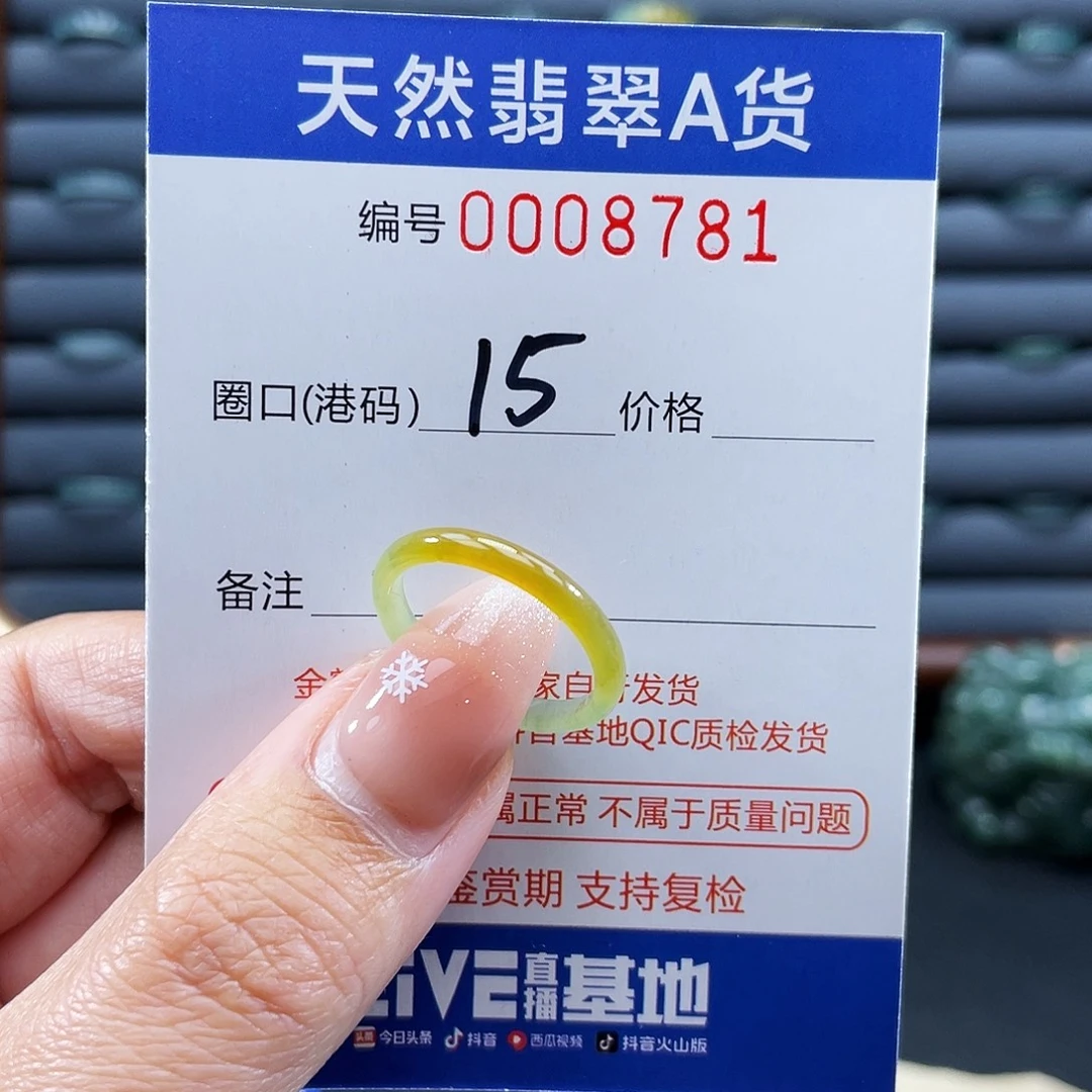 ****ૡ翡翠未镶嵌戒指戒指