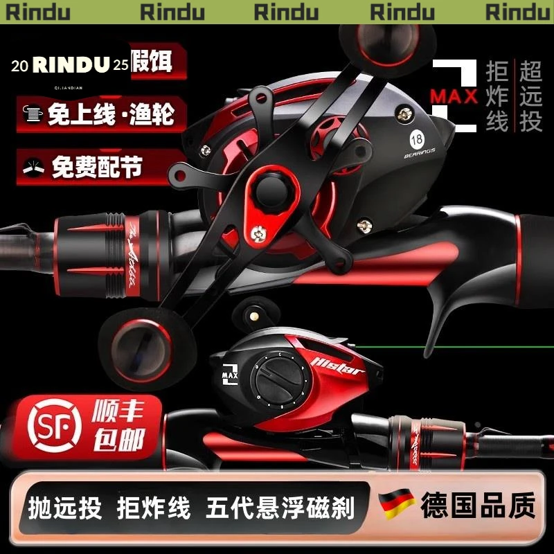 【Rindu品质】新款穆萨路亚竿套装远投双竿稍海竿碳素杆枪柄水滴