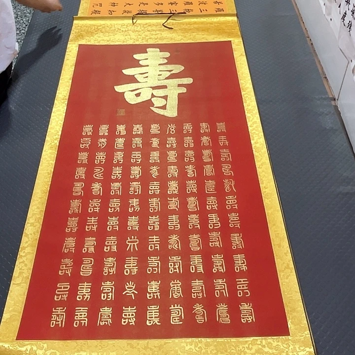 书法老师真人手写43卷轴