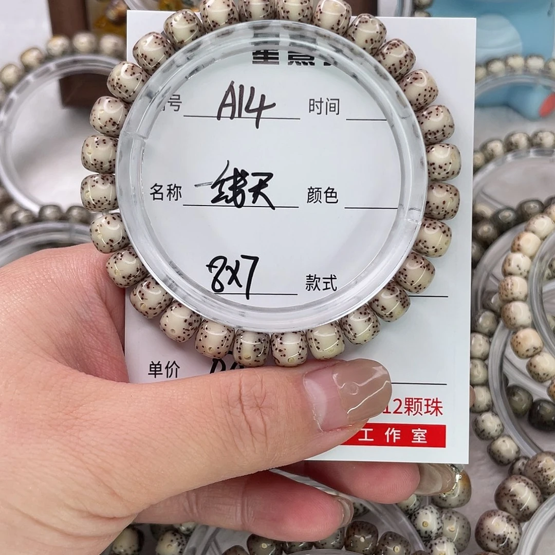 情***落手串星月菩提14一线天